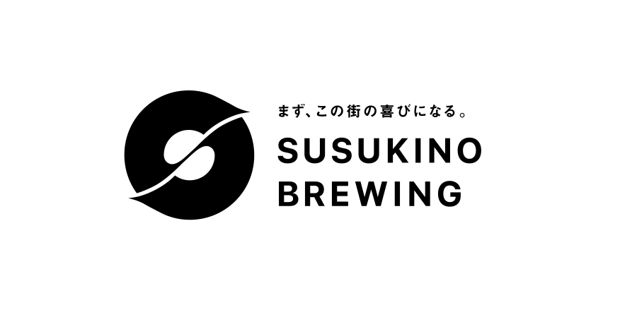 SUSUKINO BREWING